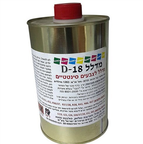 D-18