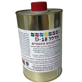 D-18