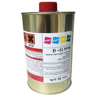 D-21